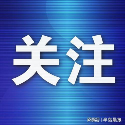 甘井子区公示39家校外培训重点机构资金监管情况|托管|培训机构|区